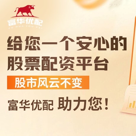 手机端盈胜优配